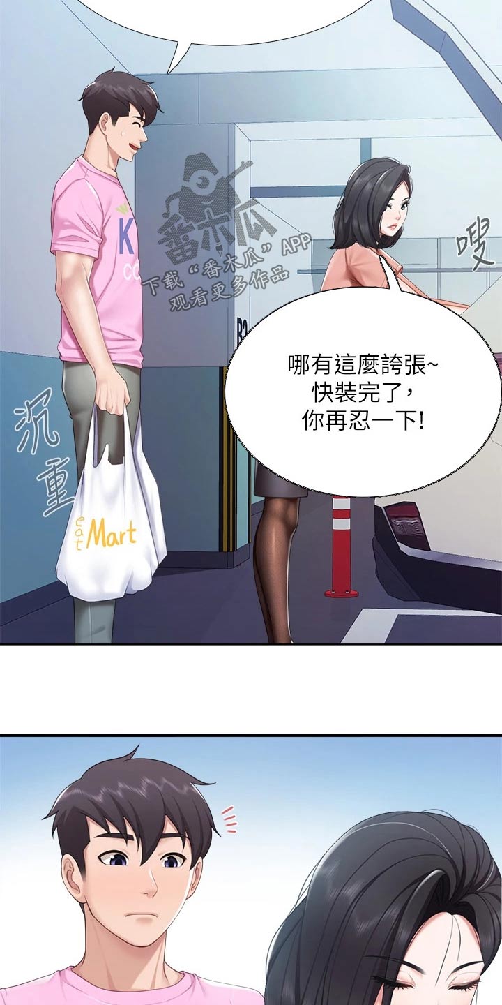 第43章：购买28