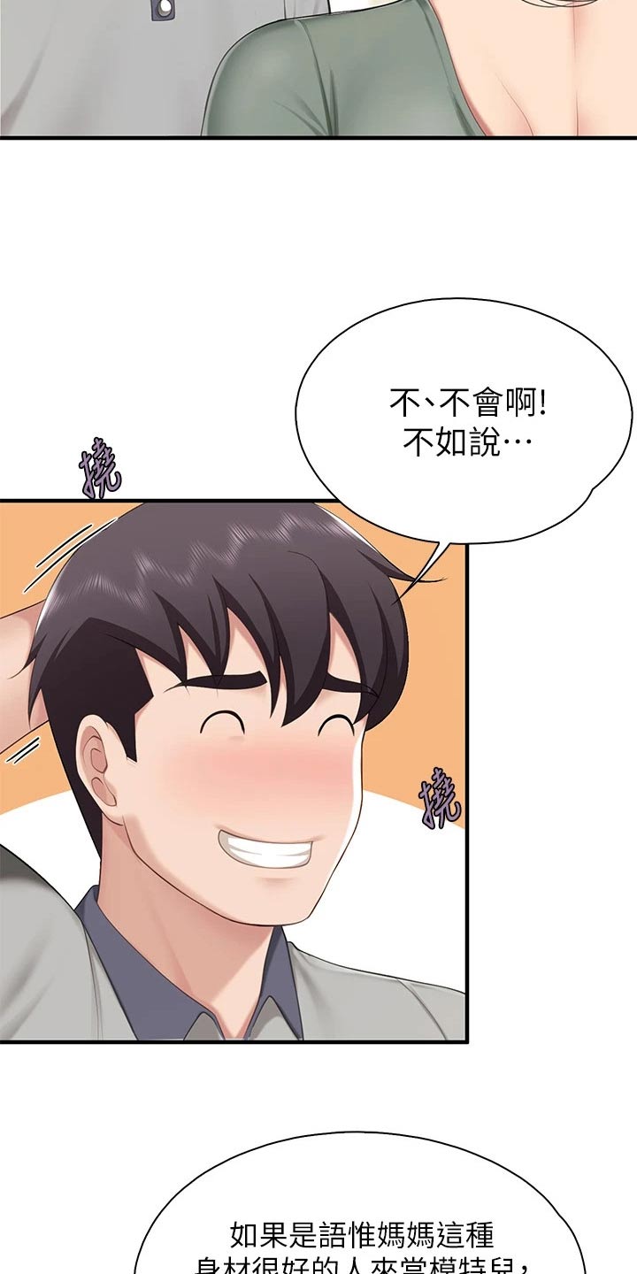 第35章：什么工作20