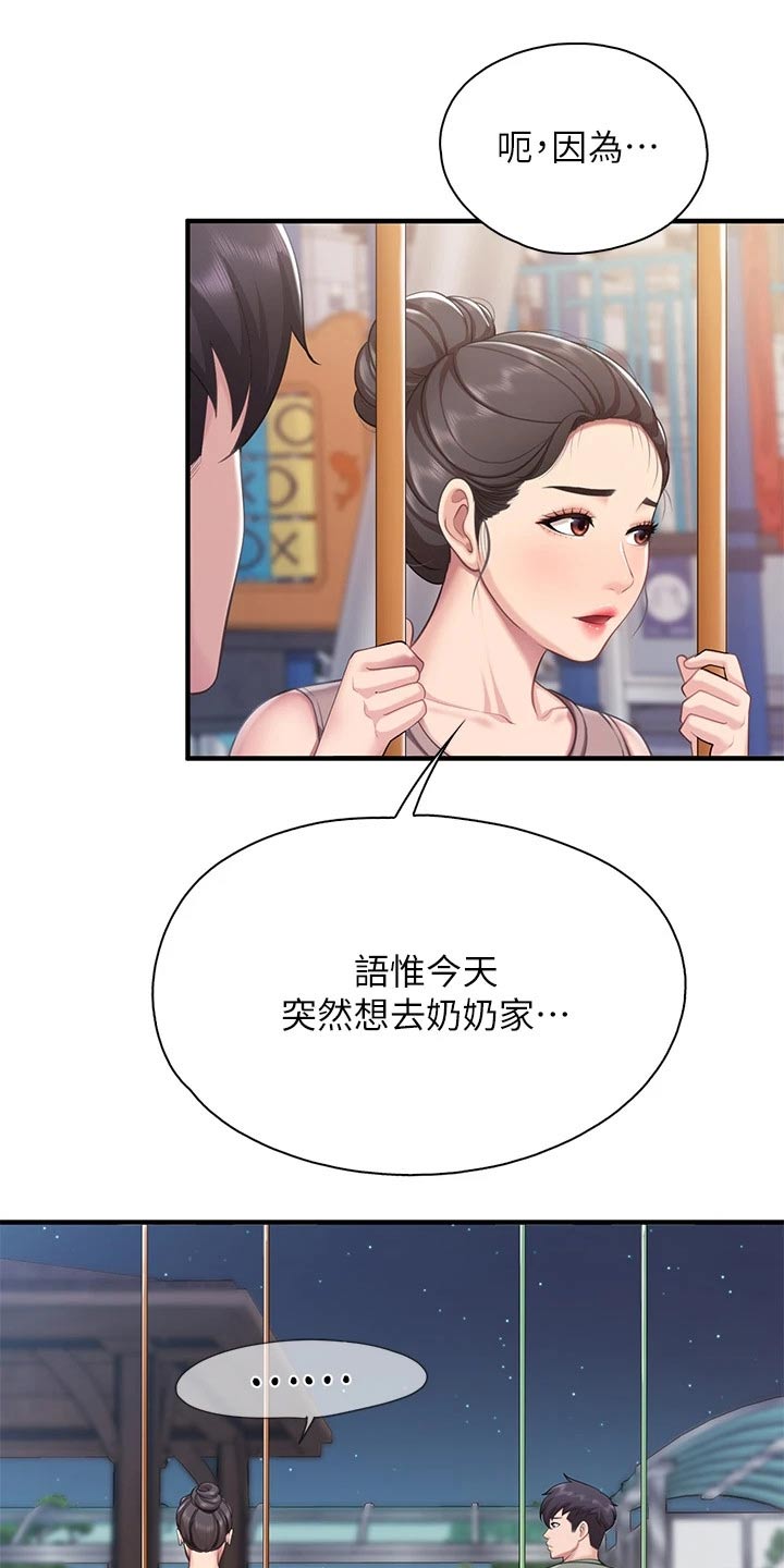 第49章：你在这14