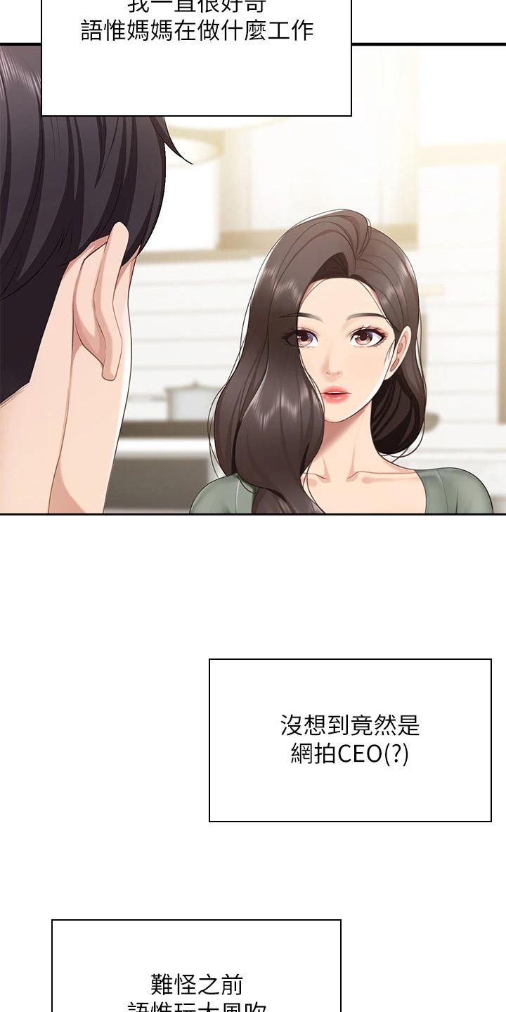 第35章：什么工作17