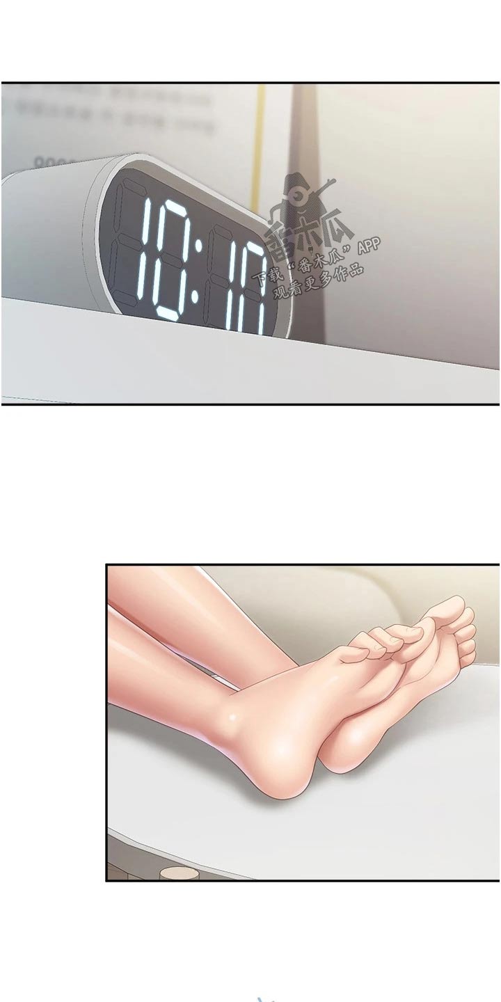 第75章：差点出事7