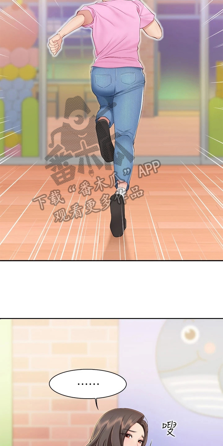 第6章：逃跑11