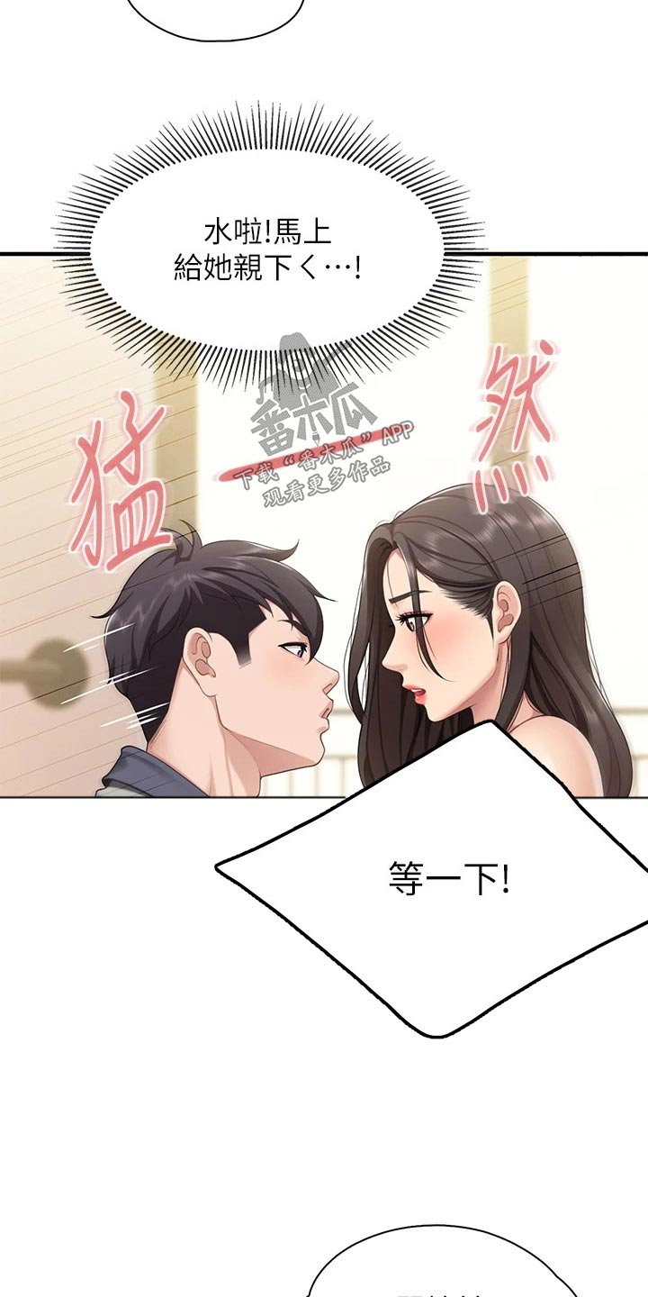 第38章：同意24