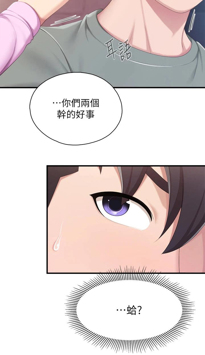 第53章：小声20
