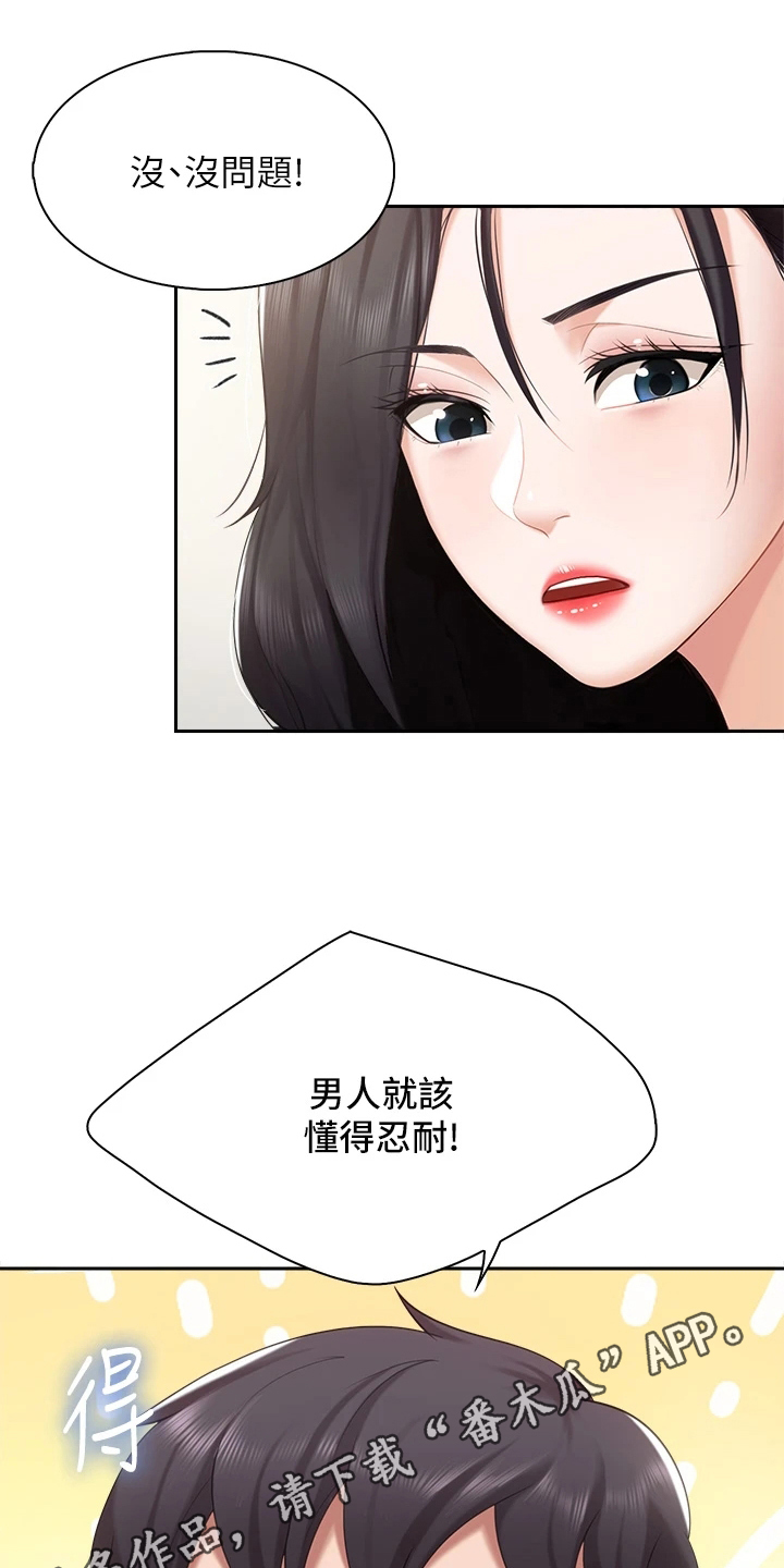 第19章：约定16