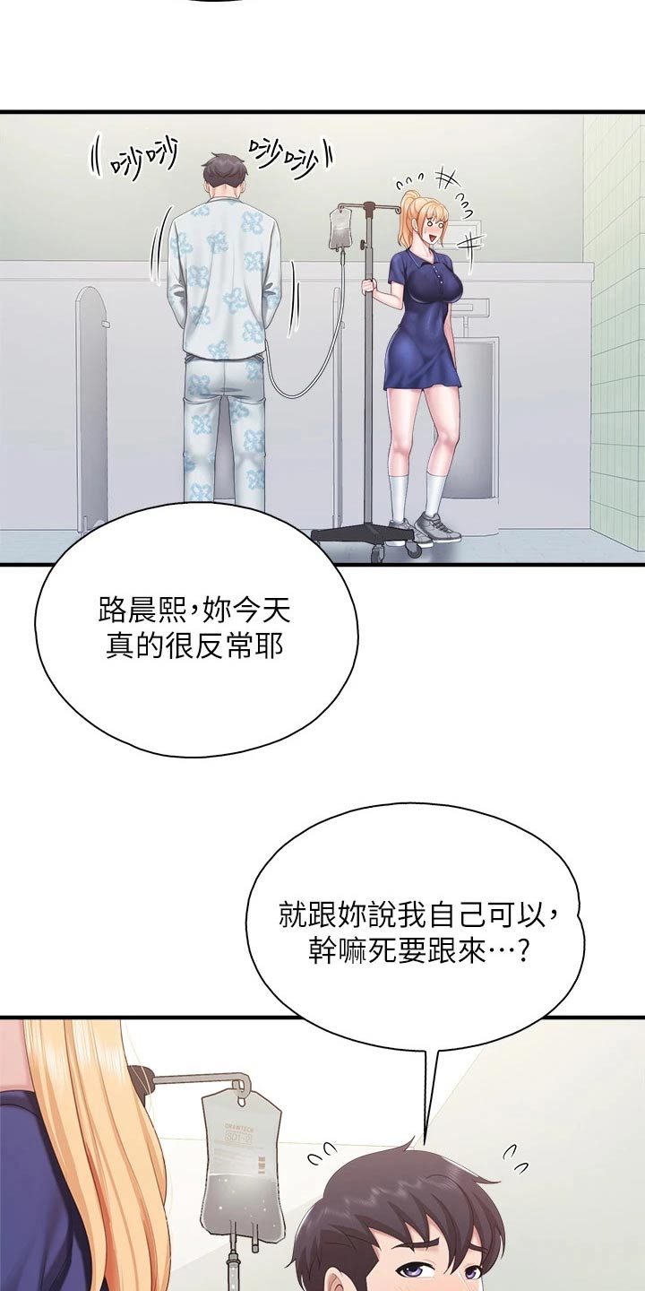 第56章：照顾5