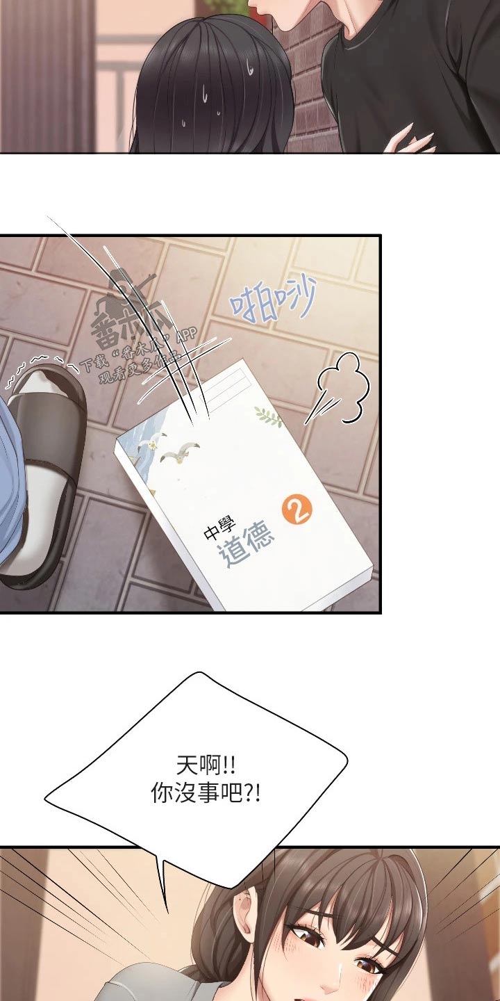 第65章：被发现13