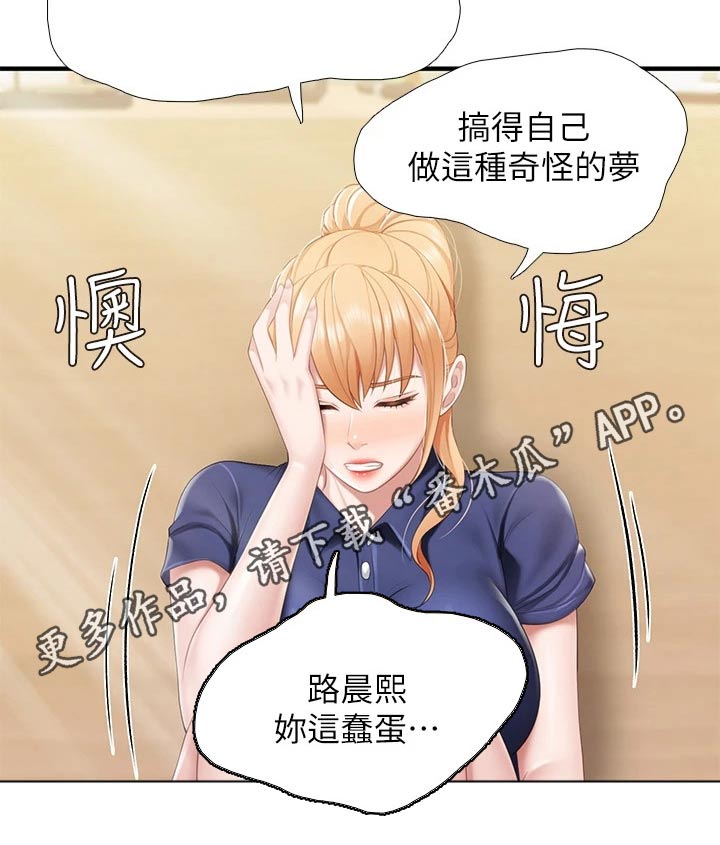 第60章：奇怪的梦12