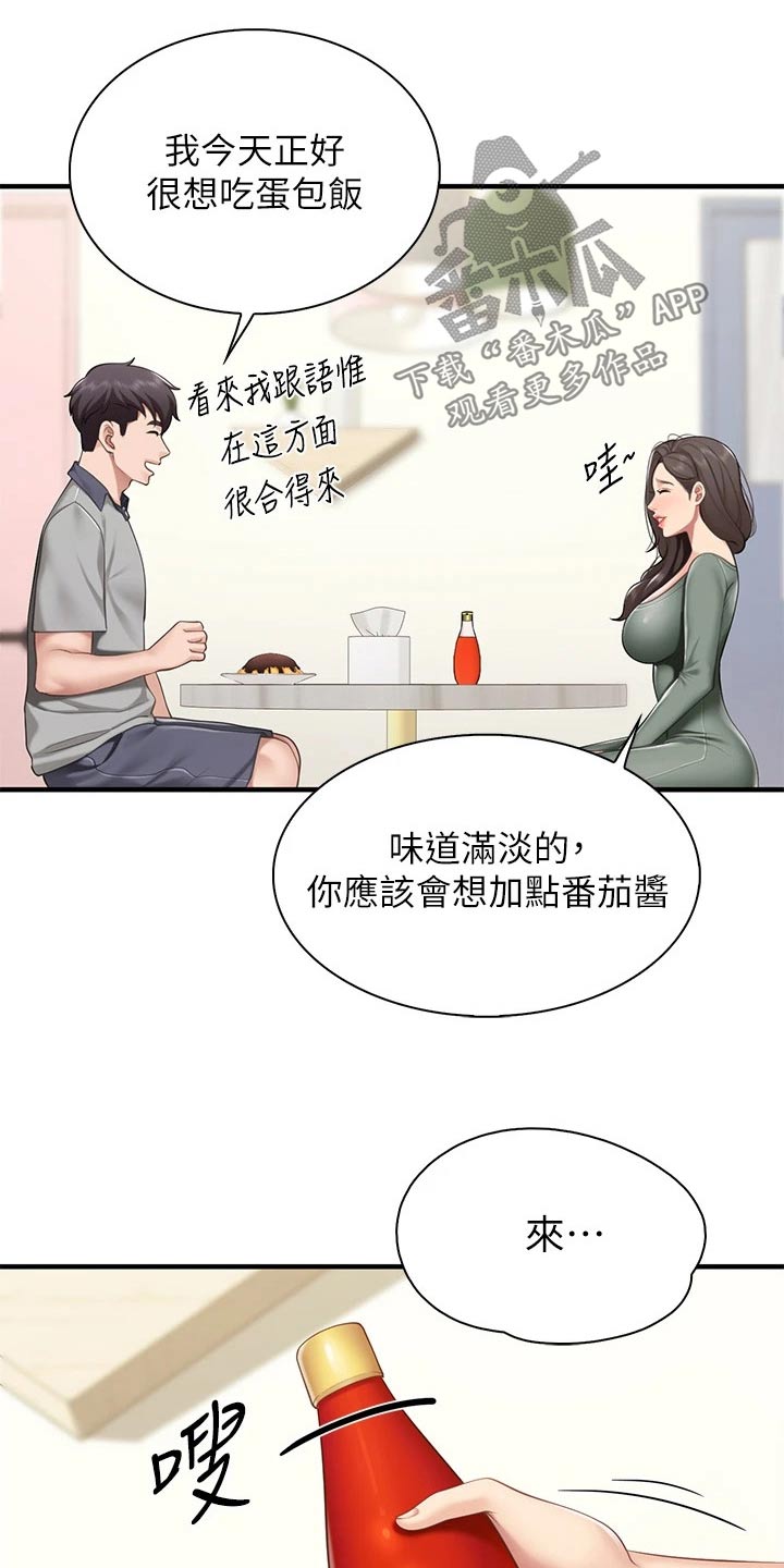 第34章：不小心5