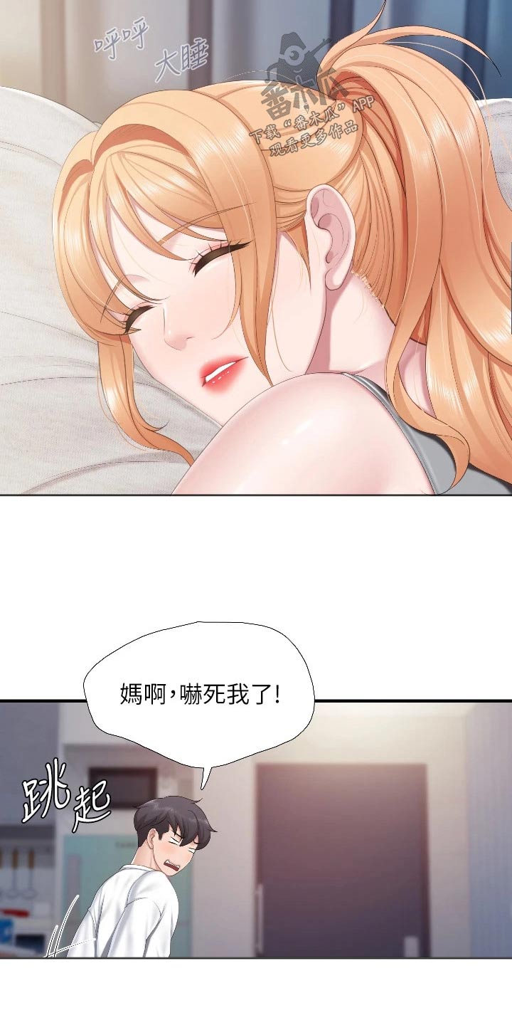 第73章：质问1