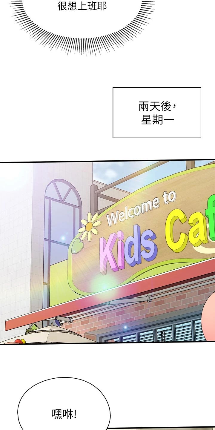第42章：去超市7