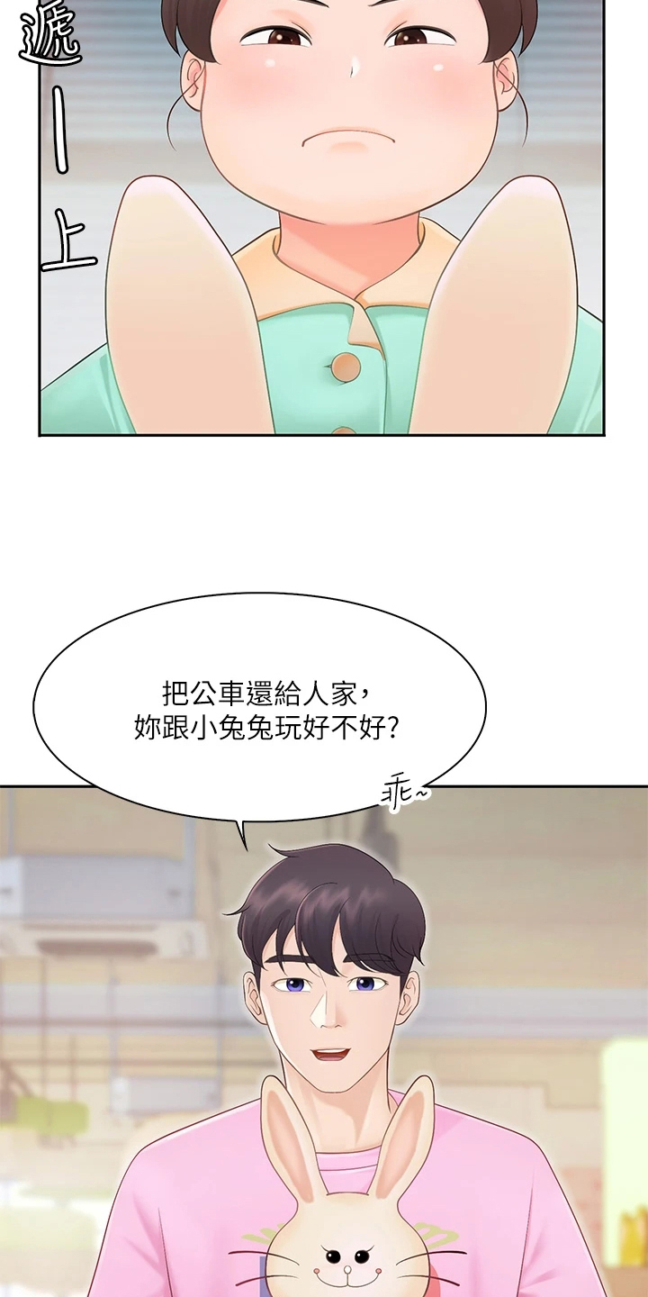第1章：家庭餐厅12
