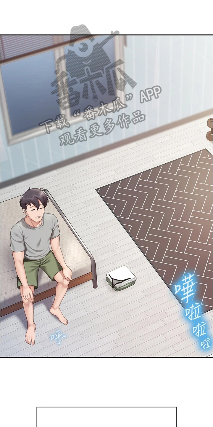 第30章：带回家15
