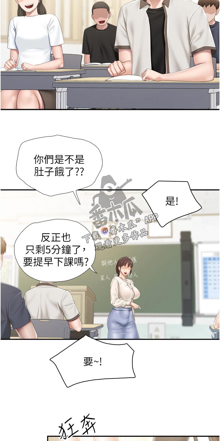 第78章：碰巧4