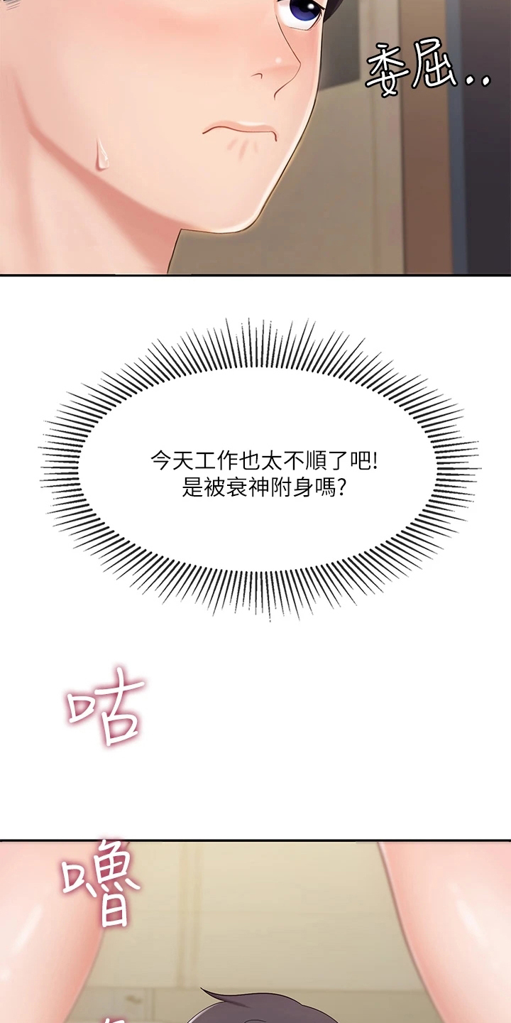 第8章：肚子饿1