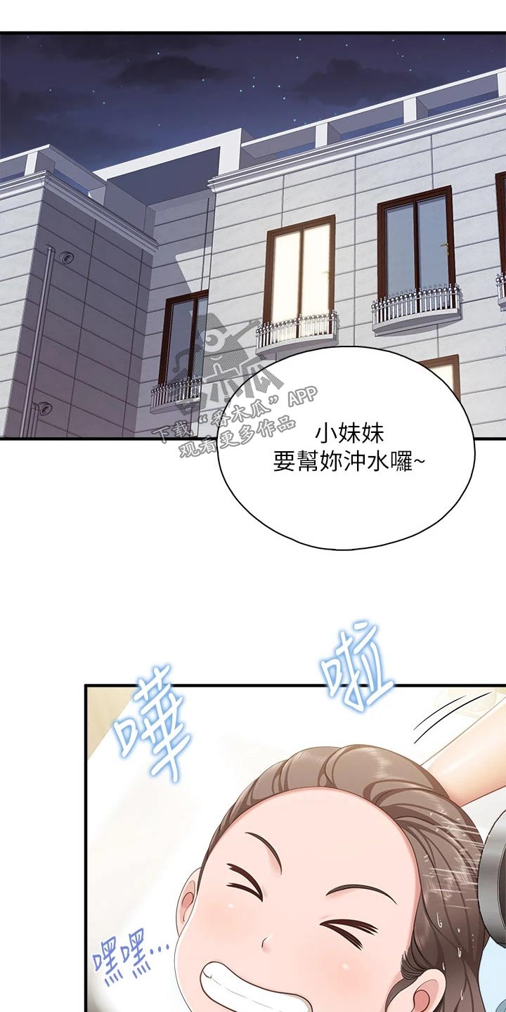 第51章：名字8