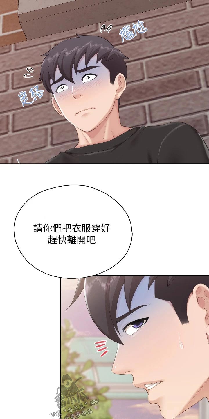 第65章：被发现6