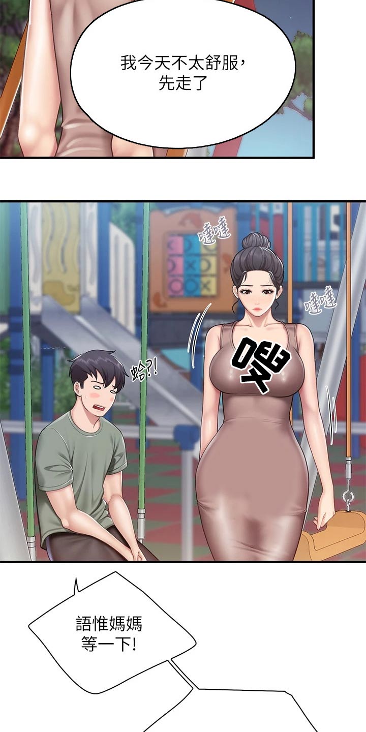 第49章：你在这16