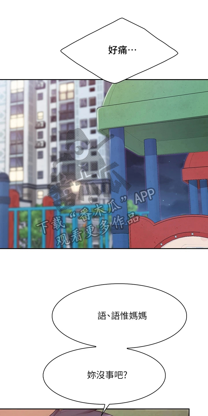 第24章：救下0