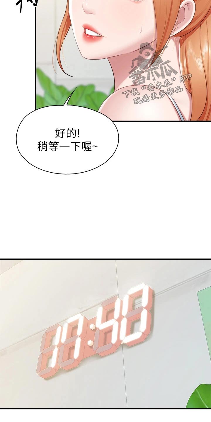 第45章：隐情5