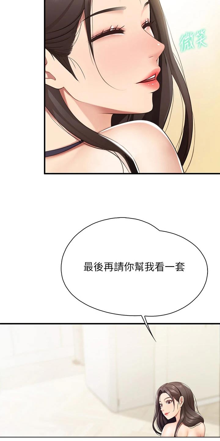 第36章：帮忙看看16