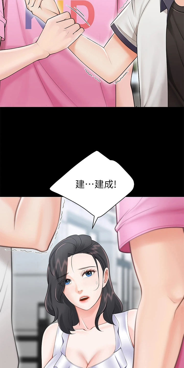 第12章：英雄救美9