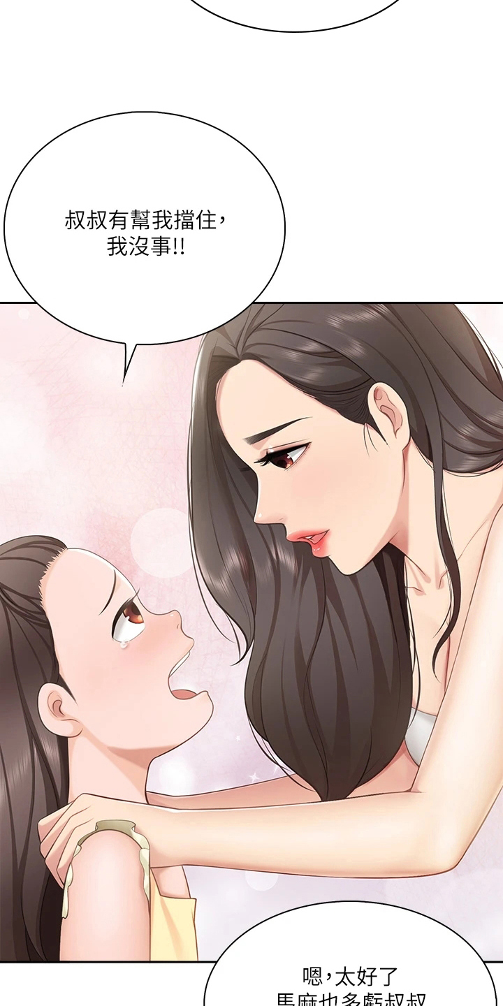 第24章：救下13