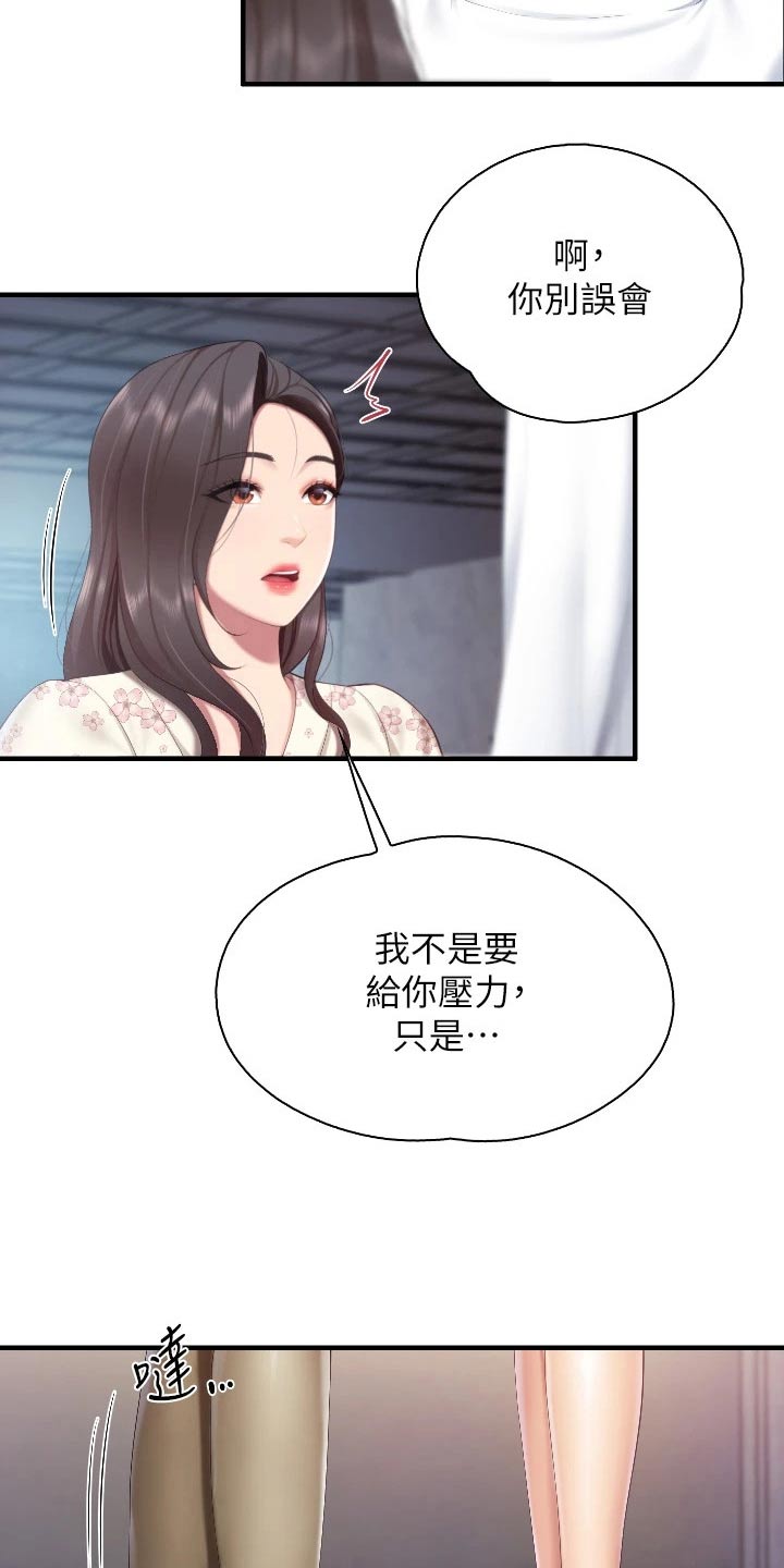 第70章：什么关系6