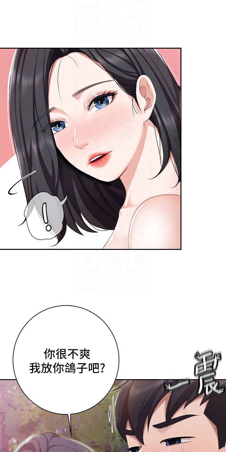 第27章：生气15