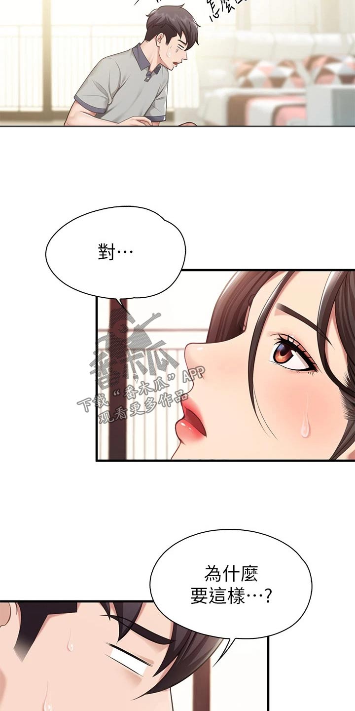 第40章：等一下12