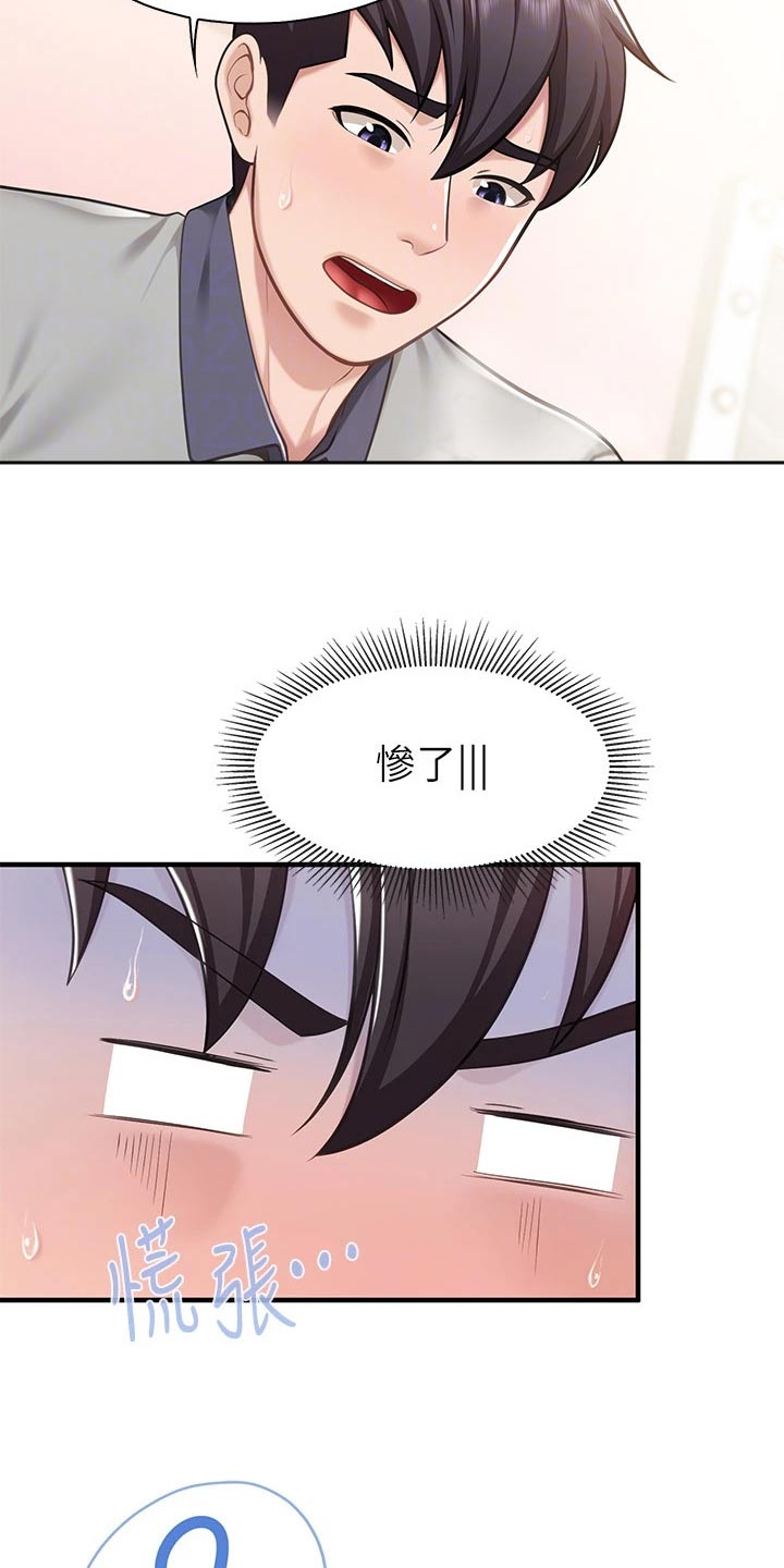 第40章：等一下8