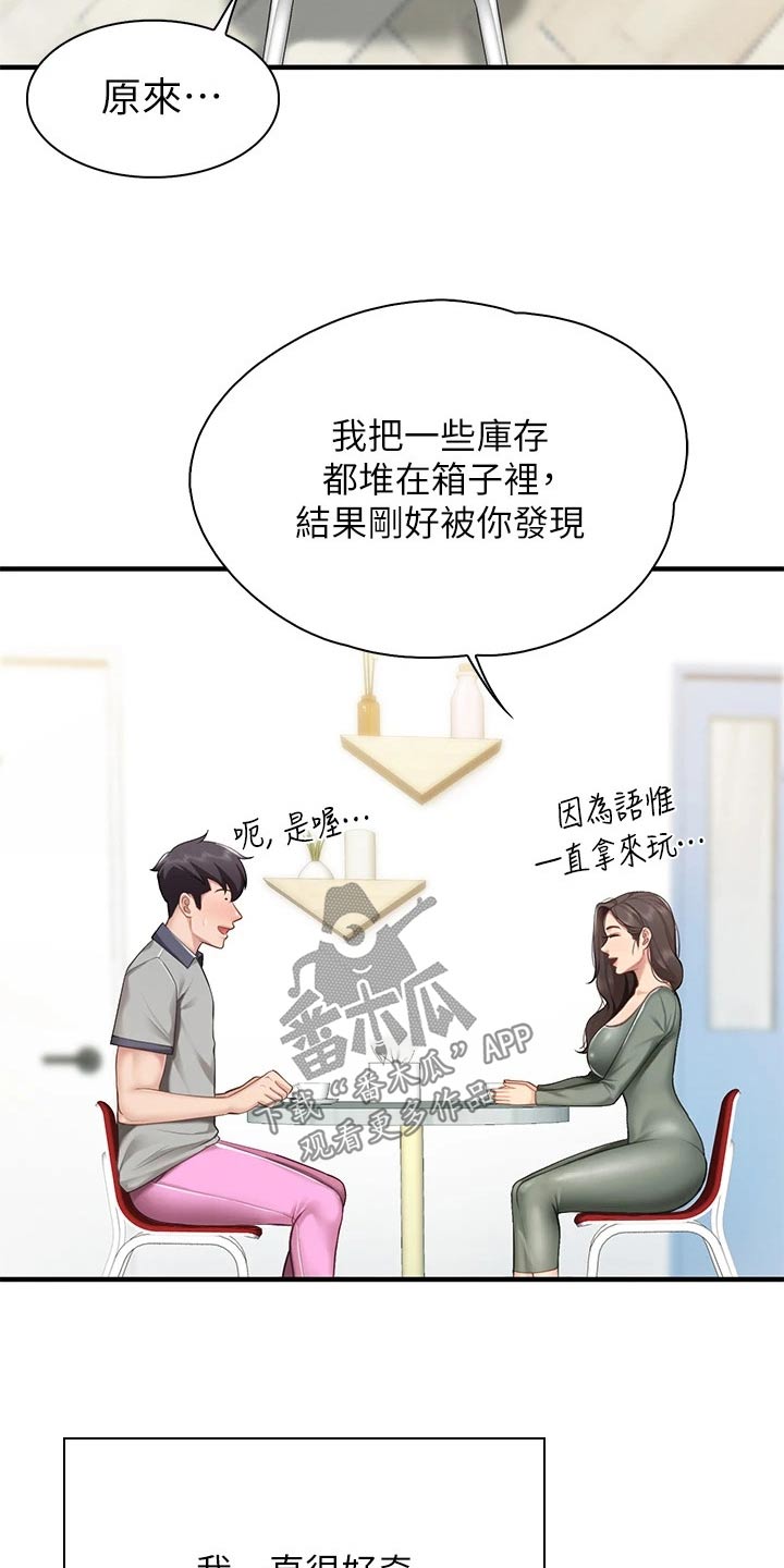 第35章：什么工作16