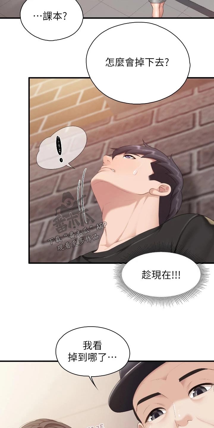 第66章：经验4