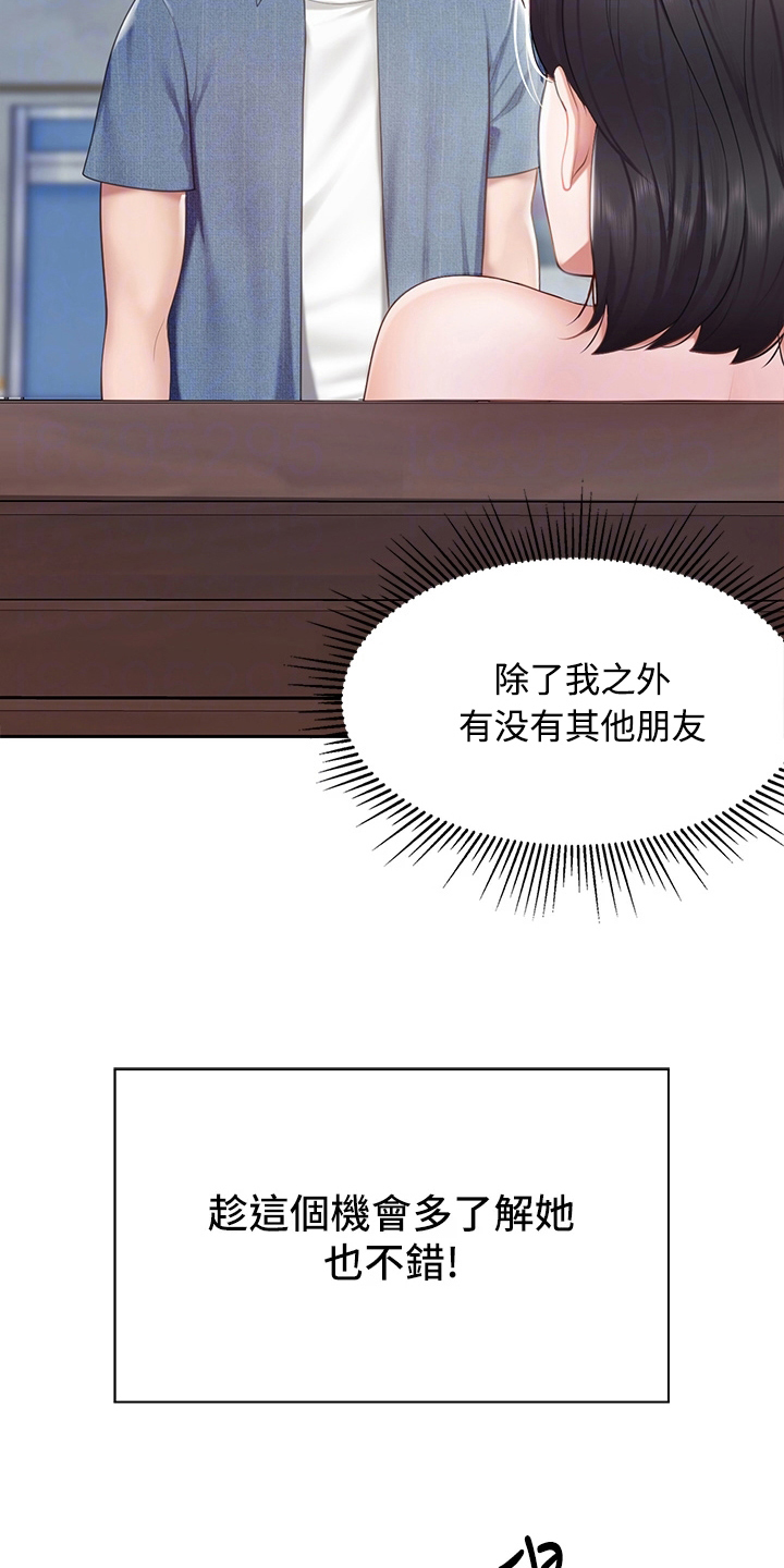 第27章：生气12