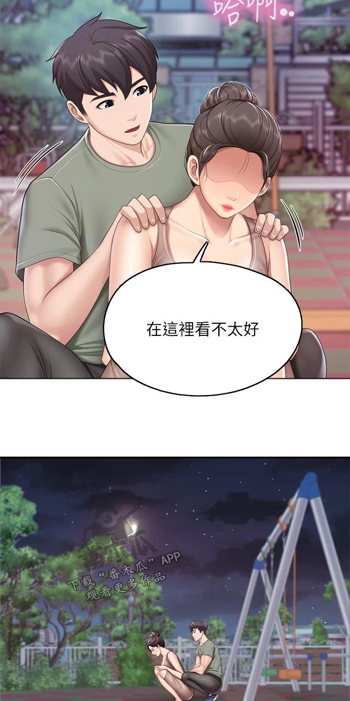 第50章：看一看9