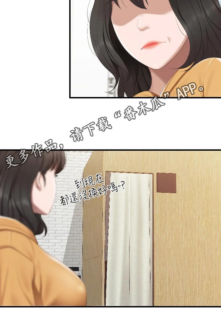 第68章：更衣室20