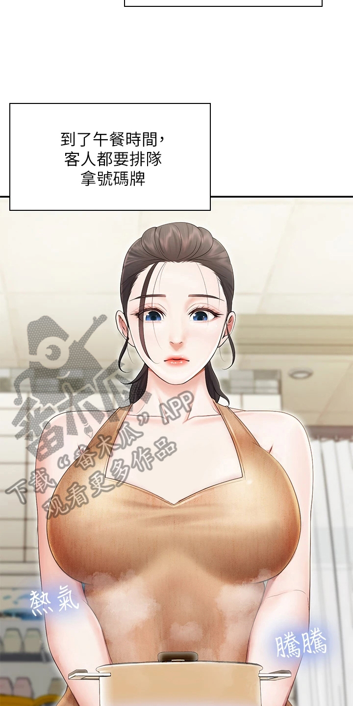 第8章：肚子饿11