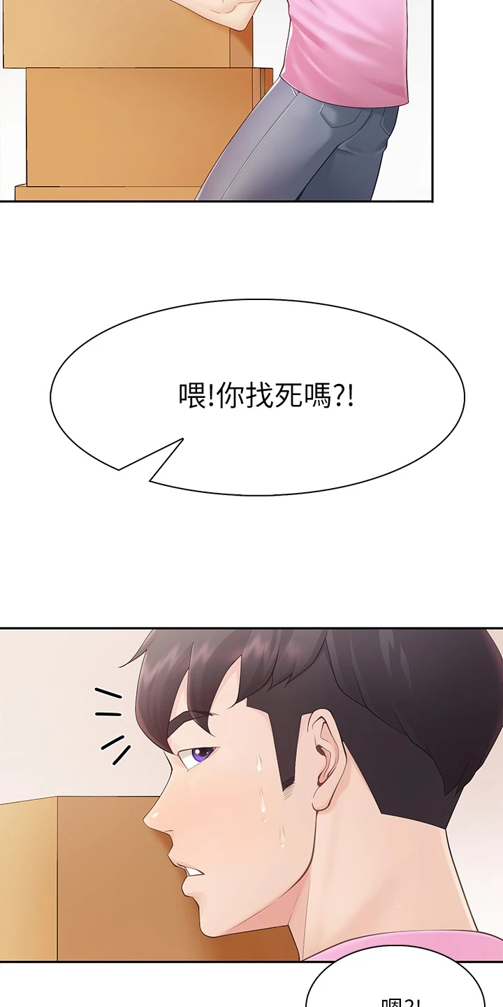 第1章：家庭餐厅5