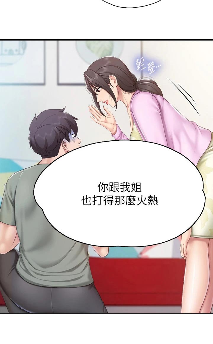 第53章：小声18