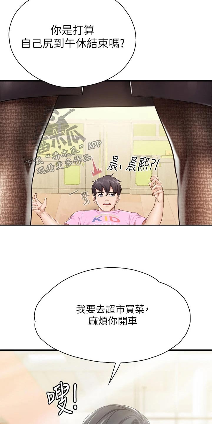 第42章：去超市26