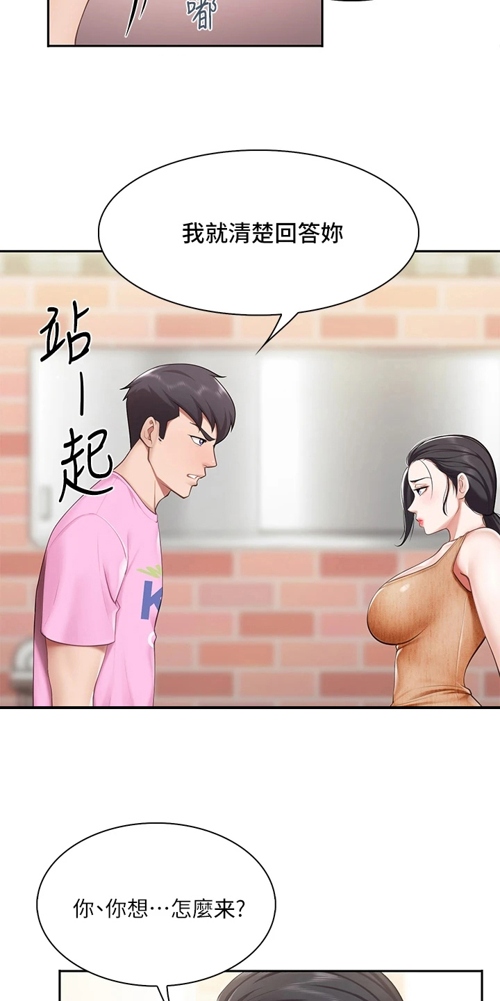 第14章：打搅5