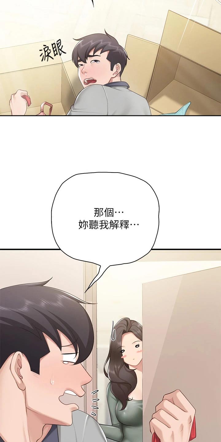 第35章：什么工作9