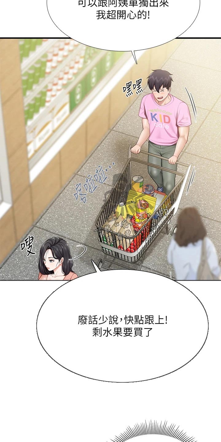 第43章：购买5