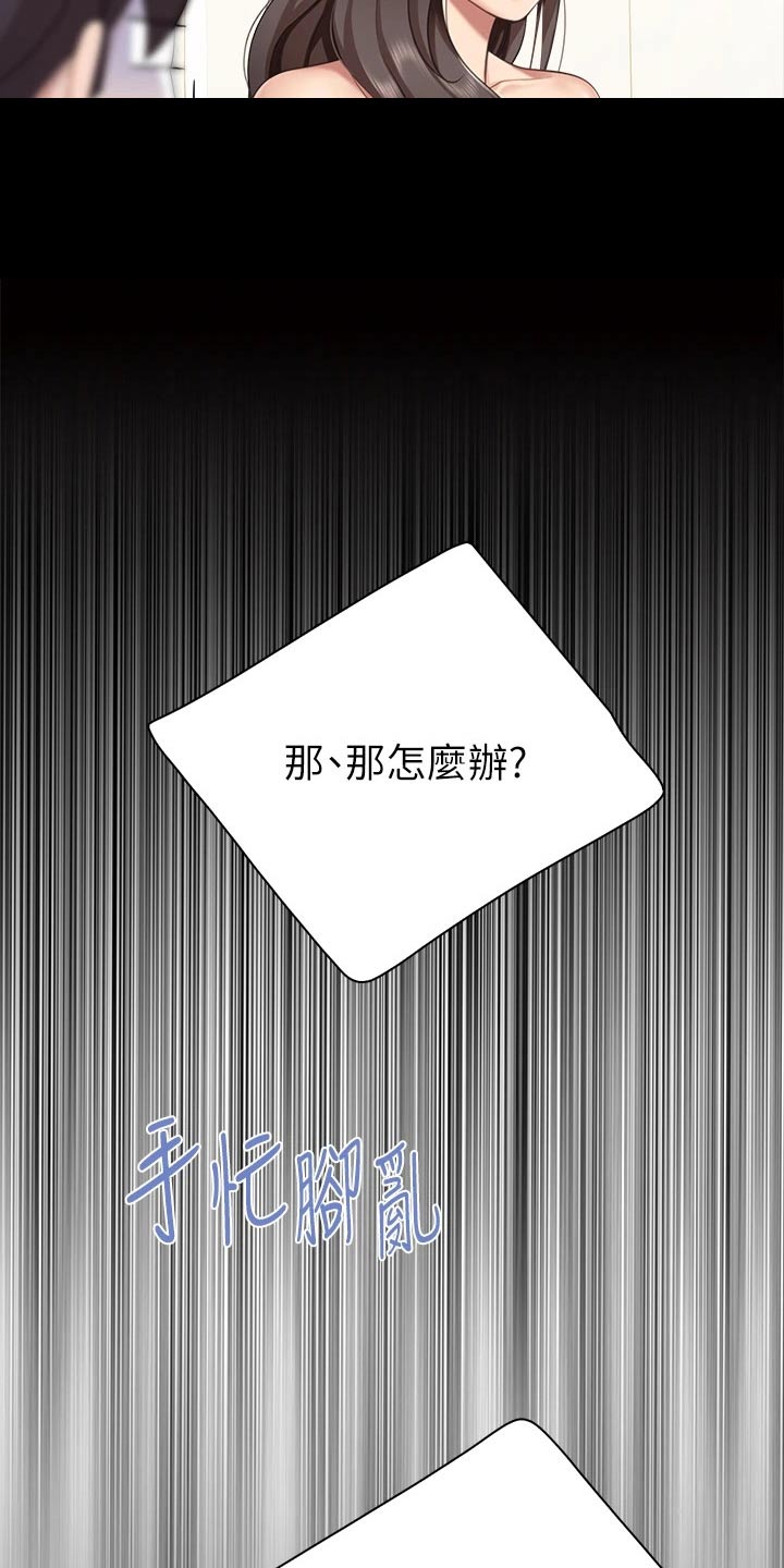 第41章：偷偷22