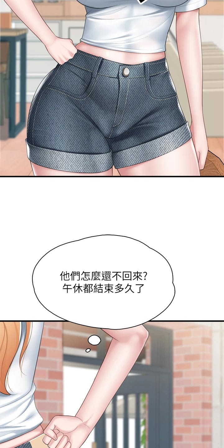 第45章：隐情3