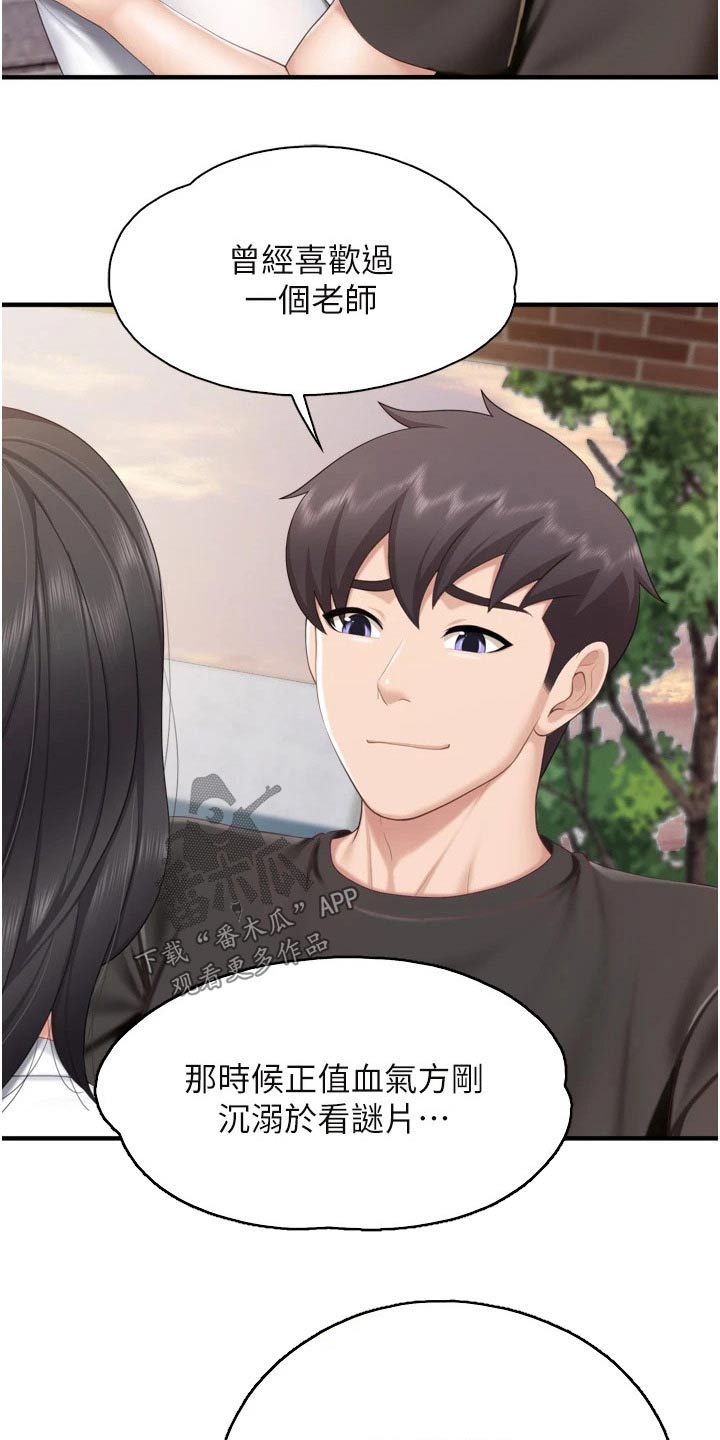 第63章：秘密18