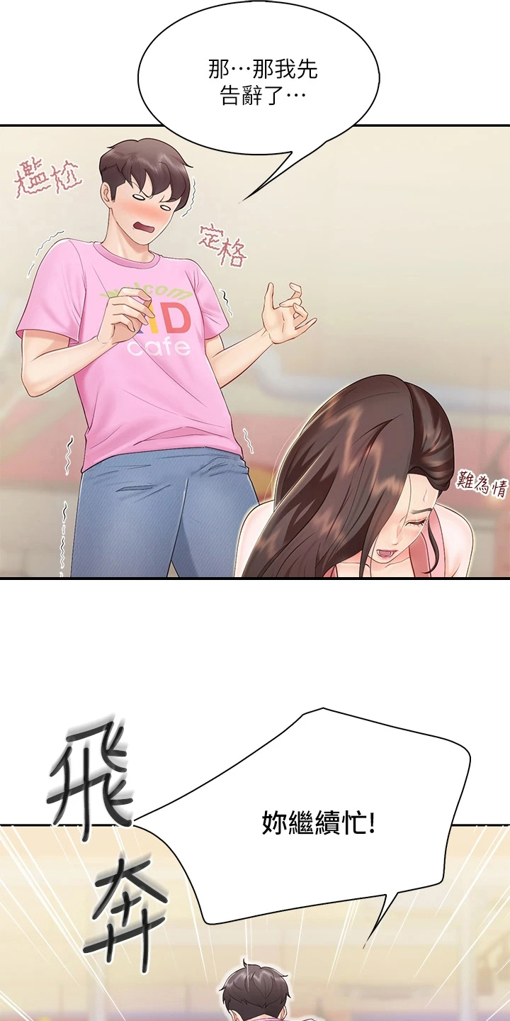 第6章：逃跑10