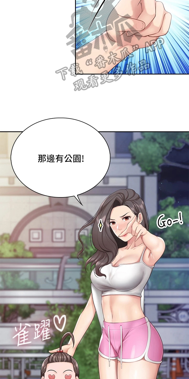 第22章：荡秋千7