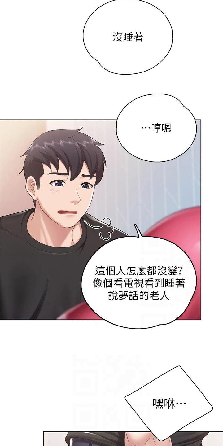 第48章：担心3