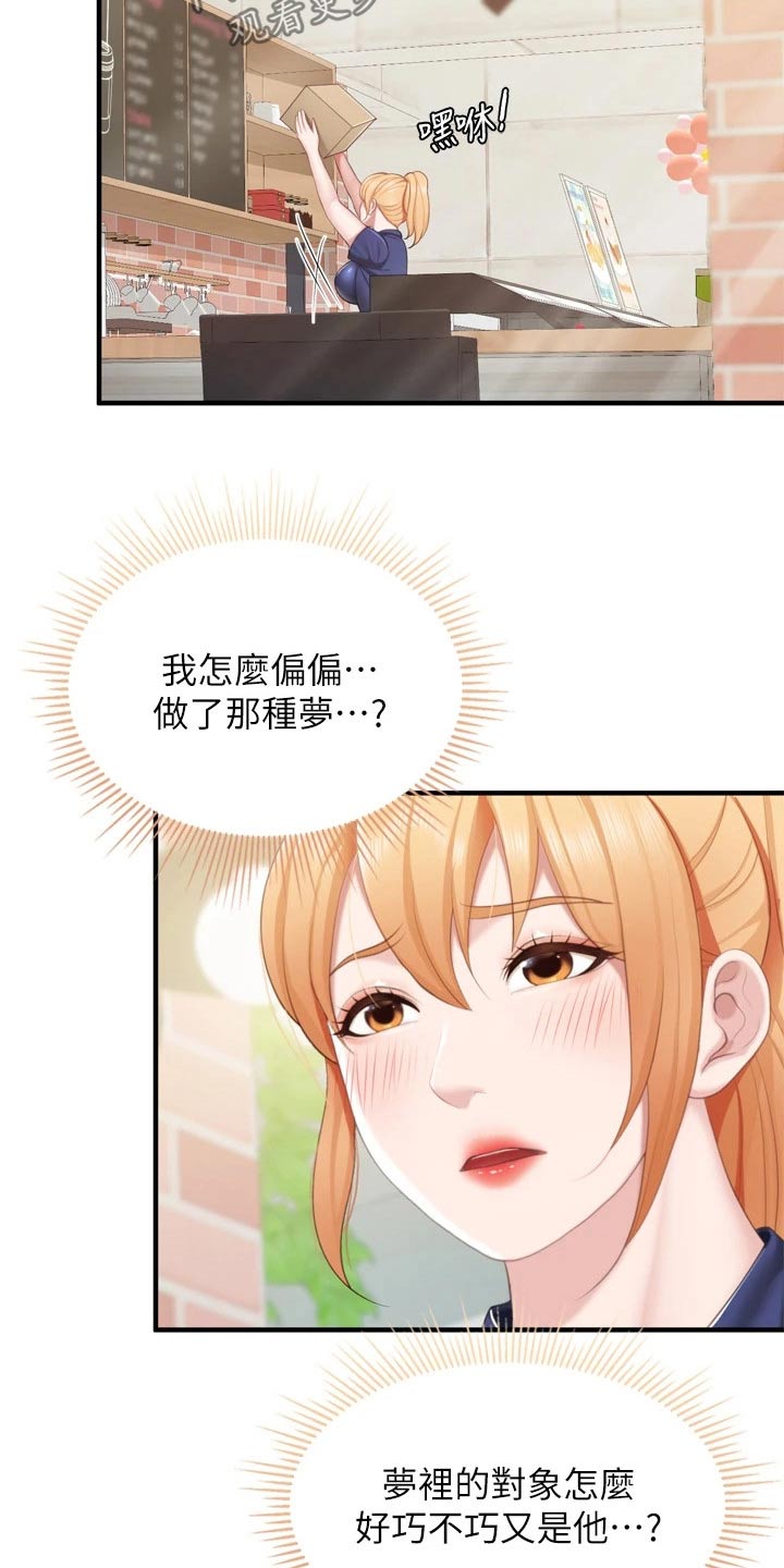 第60章：奇怪的梦9